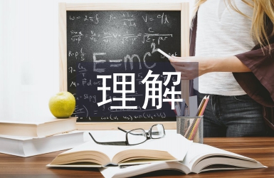 消費稅的理解