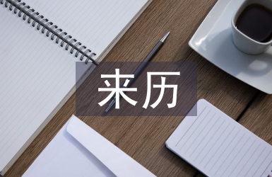 關(guān)于元宵節(jié)的來(lái)歷