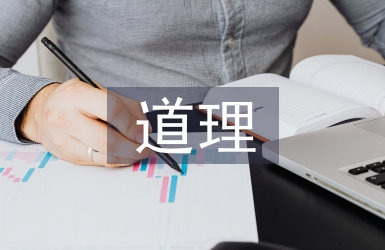 道理與橋梁專業技術