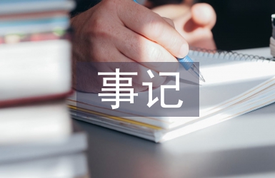 中秋節記事