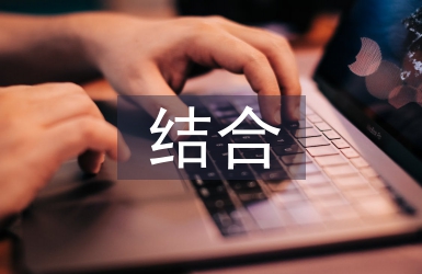 LTE無線通信與互聯(lián)網(wǎng)技術(shù)結(jié)合探討