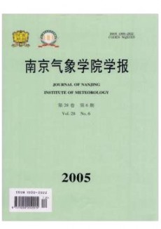 南京氣象學院學報期刊