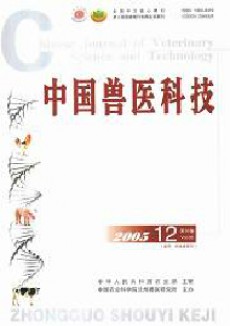 中國獸醫(yī)科技期刊
