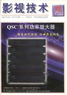 影視技術期刊