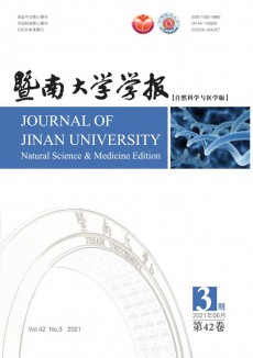 暨南大學(xué)學(xué)報期刊