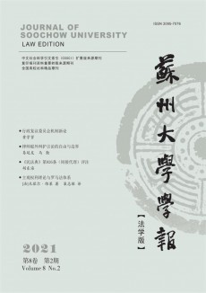 蘇州大學學報