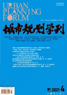 城市規劃學刊期刊