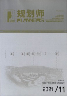 規(guī)劃師雜志