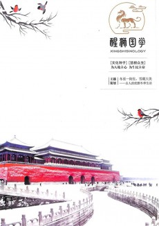 醒獅國學(xué)