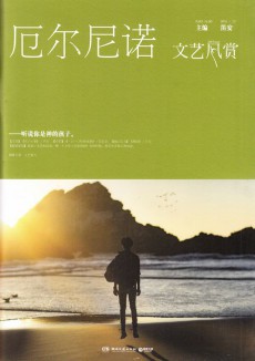 文藝風(fēng)賞