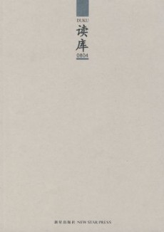 讀庫雜志