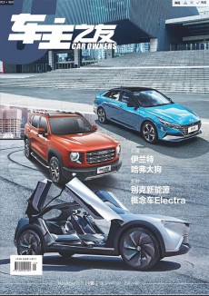 車主之友雜志