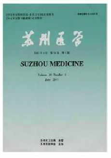 蘇州醫學