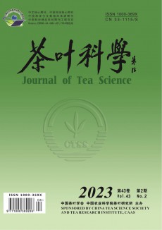 茶葉科學期刊