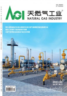 天然氣工業期刊