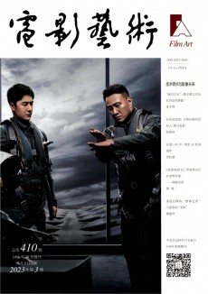 電影藝術期刊