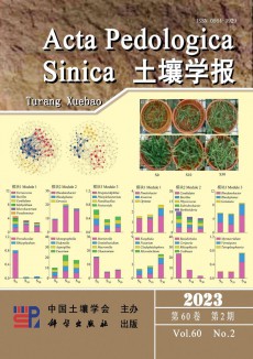 土壤學報期刊