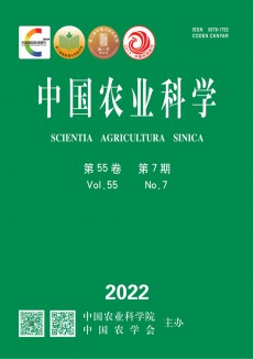 中國農業科學期刊