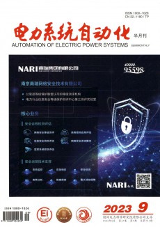 電力系統自動化期刊
