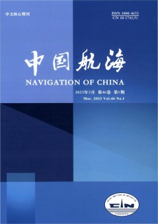 中國航海期刊