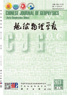 地球物理學報期刊