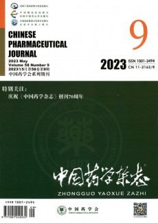 中國藥學期刊
