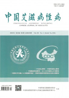 中國艾滋病性病