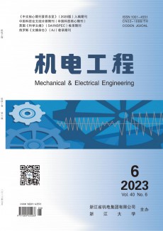 機電工程期刊