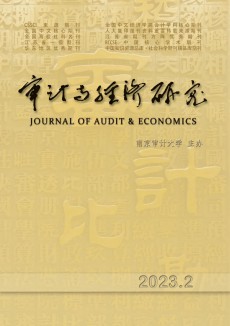 審計與經濟研究期刊