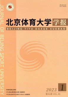 北京體育大學(xué)學(xué)報(bào)期刊