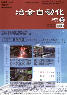 冶金自動化期刊