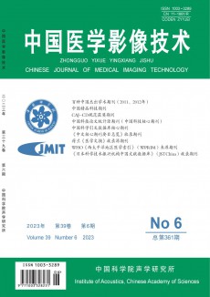中國醫學影像技術期刊
