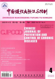 中國(guó)慢性病預(yù)防與控制期刊