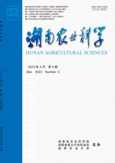 湖南農業科學期刊