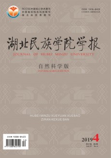 湖北民族學院學報·哲學社會科學版