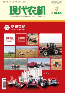 現代農機期刊