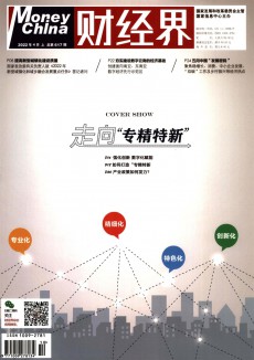 財經界期刊