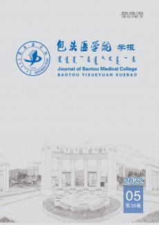 包頭醫(yī)學院學報