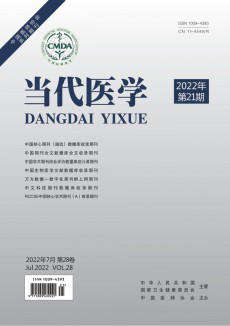 當代醫學期刊