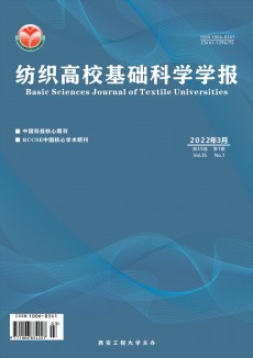 紡織高?；A科學學報