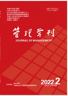 管理學刊期刊