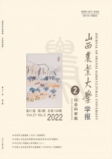山西農業大學學報·自然科學版