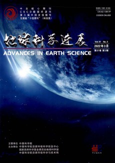 地球科學(xué)進(jìn)展期刊