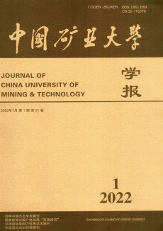 中國礦業大學學報期刊