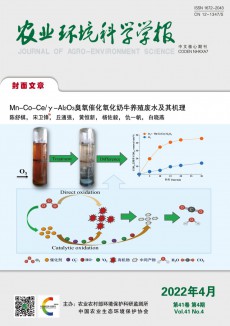 農(nóng)業(yè)環(huán)境科學(xué)學(xué)報(bào)期刊
