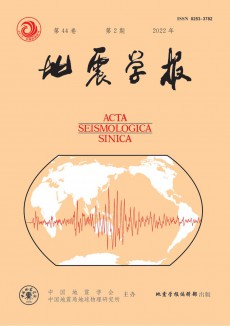 地震學(xué)報期刊