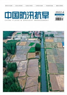 中國防汛抗旱期刊