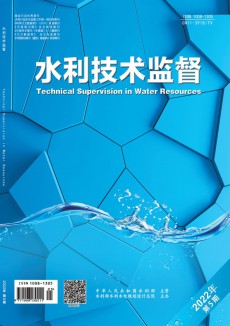 水利技術監督期刊