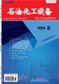 石油化工設(shè)備期刊