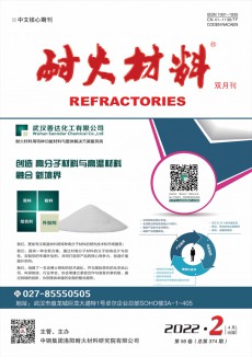 耐火材料期刊